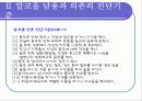 알코올중독 9페이지