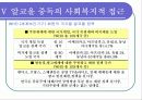 알코올중독 24페이지