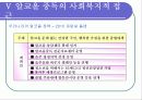 알코올중독 26페이지