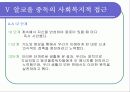 알코올중독 33페이지