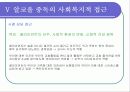 알코올중독 40페이지