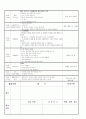 만2세 일과계획 2페이지