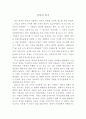 이성의 위기 2페이지