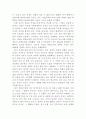 이성의 위기 3페이지