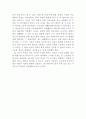 이성의 위기 4페이지