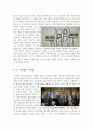 [올해최신A+자료]식코영화감상문[식코를통해 바라본 미국의 민간의료보험제도의실태][식코를보고나서][식코 영화감상문][영화 식코 감상][식코]식코 Sicko 식코 Sicko 줄거리, 식코 Sicko 영화 감상문, 식코 Sicko  4페이지