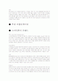 스마트폰 HWP 3페이지