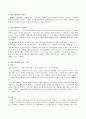 다문화가정 5페이지