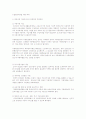 빈곤 아동문제의 이해 8페이지