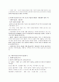 사회복지실천론 요약정리 [사회복지]  3페이지