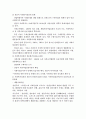 사회복지실천론 요약정리 [사회복지]  4페이지