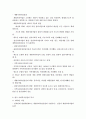 사회복지실천론 요약정리 [사회복지]  6페이지