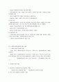 사회복지실천론 요약정리 [사회복지]  7페이지