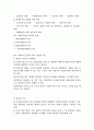 사회복지실천론 요약정리 [사회복지]  8페이지