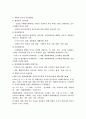 사회복지실천론 요약정리 [사회복지]  9페이지