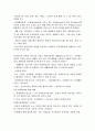 사회복지실천론 요약정리 [사회복지]  11페이지