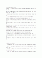 사회복지실천론 요약정리 [사회복지]  12페이지