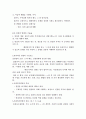 사회복지실천론 요약정리 [사회복지]  13페이지