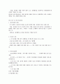 사회복지실천론 요약정리 [사회복지]  15페이지