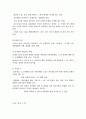사회복지실천론 요약정리 [사회복지]  16페이지