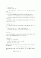 사회복지실천론 요약정리 [사회복지]  17페이지