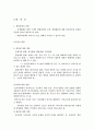 사회복지실천론 요약정리 [사회복지]  18페이지