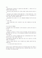 사회복지실천론 요약정리 [사회복지]  19페이지