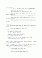 사회복지실천론 요약정리 [사회복지]  20페이지