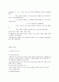 사회복지실천론 요약정리 [사회복지]  21페이지