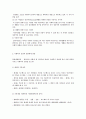 사회복지실천론 요약정리 [사회복지]  22페이지