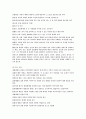 사회복지실천론 요약정리 [사회복지]  25페이지