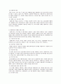 사회복지실천론 요약정리 [사회복지]  28페이지