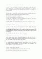 사회복지실천론 요약정리 [사회복지]  30페이지