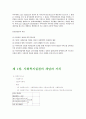 사회복지실천론 요약정리 [사회복지]  31페이지