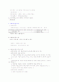 사회복지실천론 요약정리 [사회복지]  32페이지