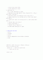 사회복지실천론 요약정리 [사회복지]  33페이지