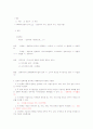 사회복지실천론 요약정리 [사회복지]  35페이지