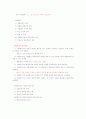 사회복지실천론 요약정리 [사회복지]  36페이지