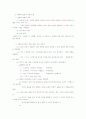 사회복지실천론 요약정리 [사회복지]  38페이지