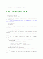 사회복지실천론 요약정리 [사회복지]  39페이지