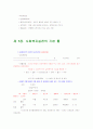 사회복지실천론 요약정리 [사회복지]  42페이지