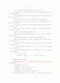 사회복지실천론 요약정리 [사회복지]  43페이지