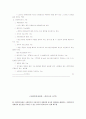 사회복지실천론 요약정리 [사회복지]  45페이지