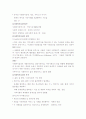 사회복지실천론 요약정리 [사회복지]  52페이지