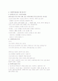 사회복지실천론 요약정리 [사회복지]  54페이지