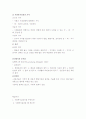 사회복지실천론 요약정리 [사회복지]  56페이지