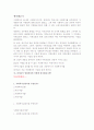 사회복지실천론 요약정리 [사회복지]  57페이지