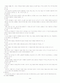 인간행동과사회환경 전체 요점 2페이지