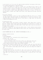 인간행동과사회환경 전체 요점 14페이지