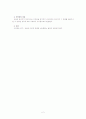 [민사소송법]이의권 2페이지